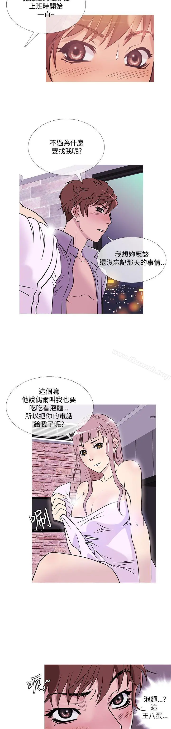 鸭王（无删减） 第38话 第15页
