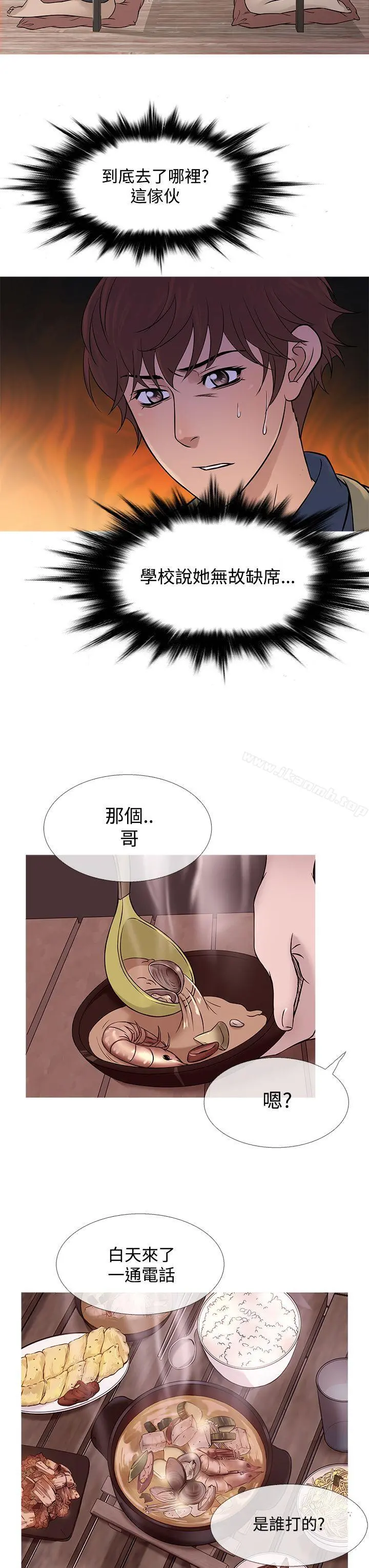 鸭王（无删减） 第54话 第7页
