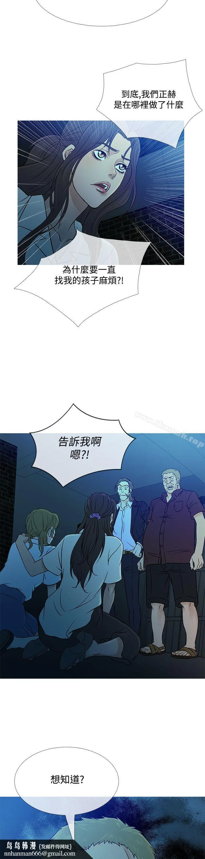 鸭王（无删减） 第54话 第14页