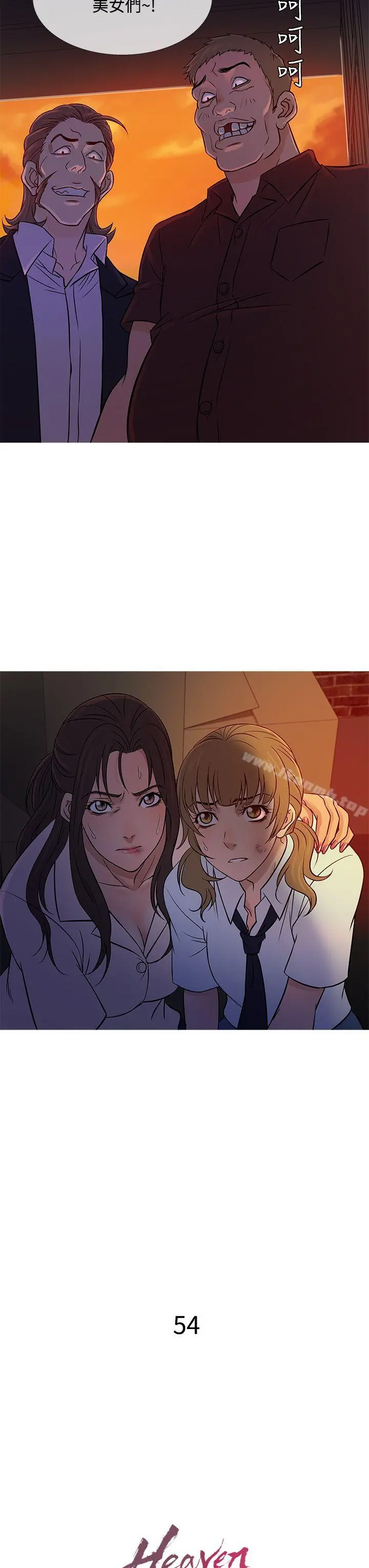 鸭王（无删减） 第54话 第11页