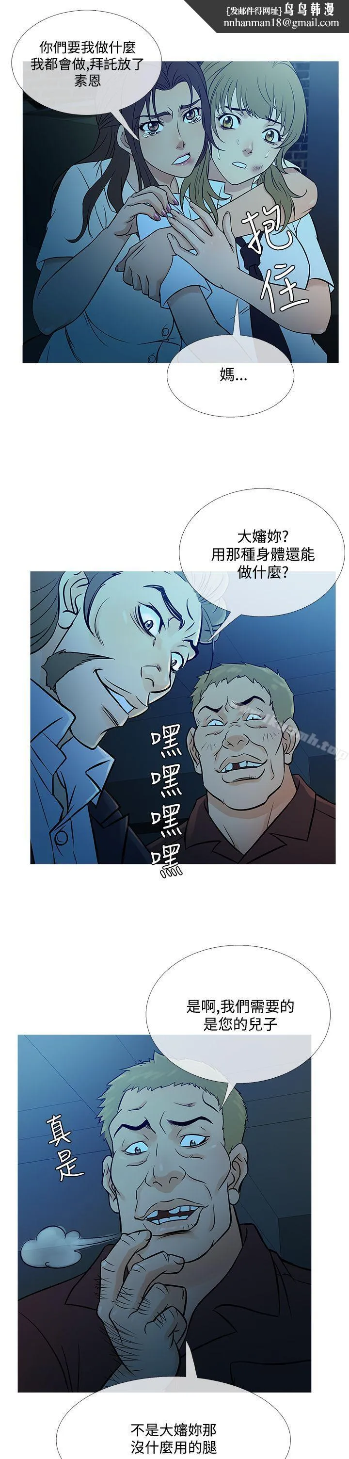 鸭王（无删减） 第54话 第13页