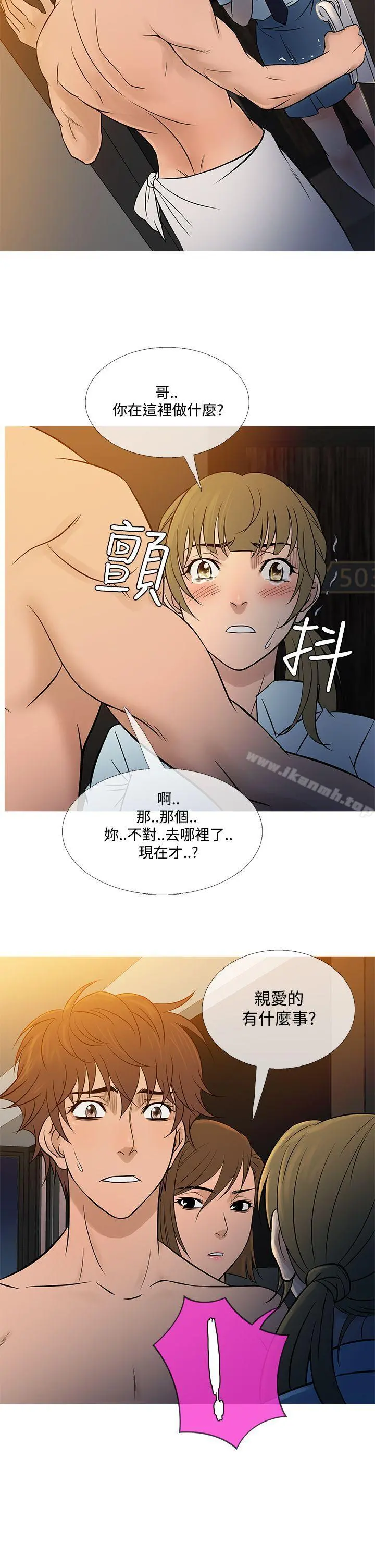 鸭王（无删减） 第54话 第22页