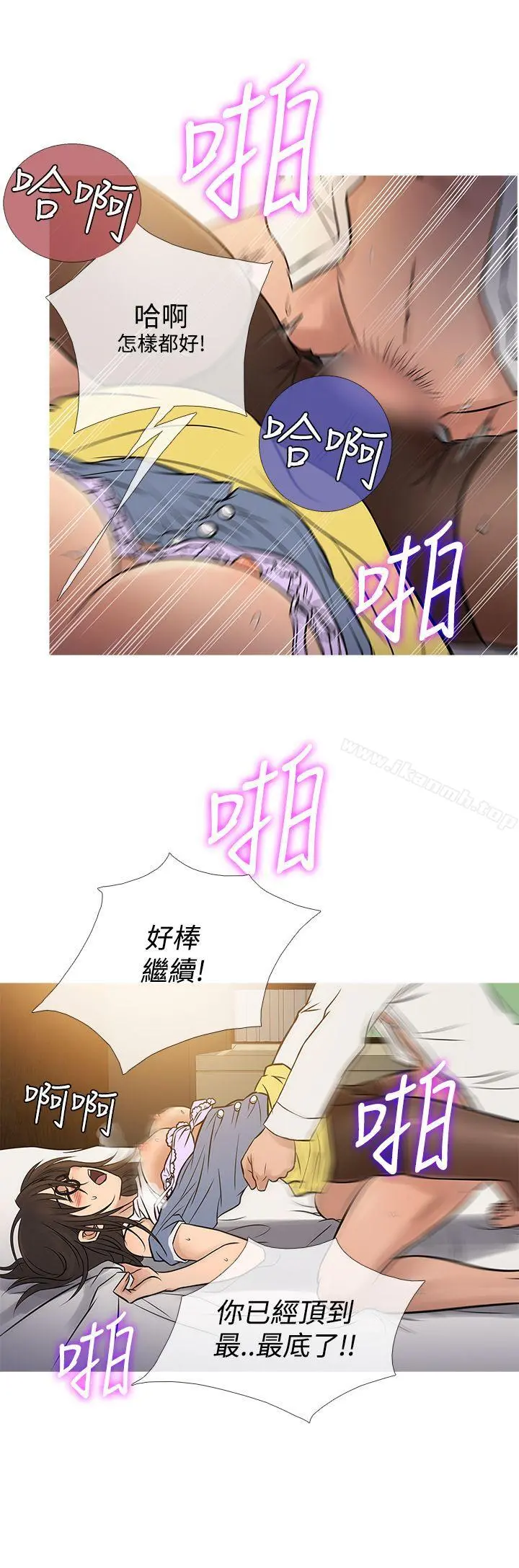鸭王（无删减） 第64话 第20页
