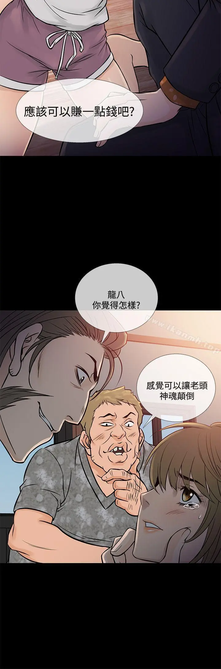 鸭王（无删减） 第64话 第4页