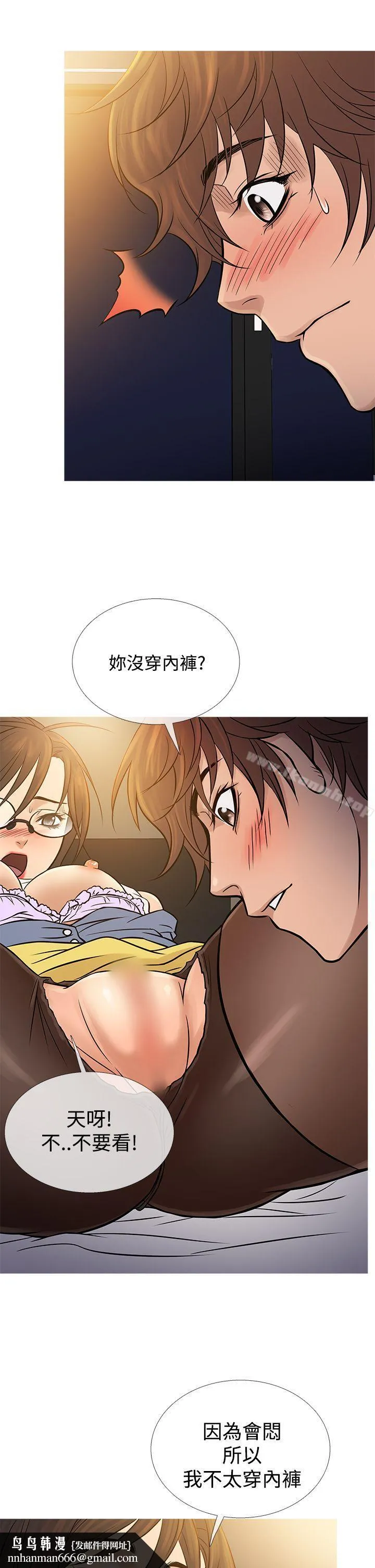 鸭王（无删减） 第64话 第14页