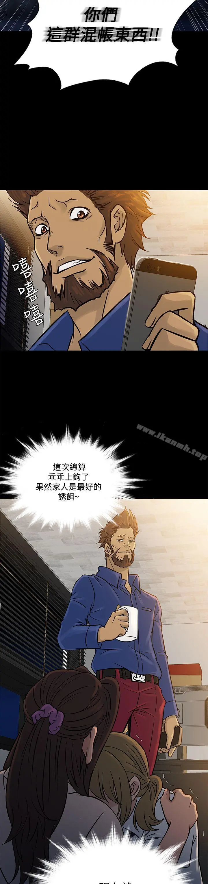 鸭王（无删减） 第64话 第7页