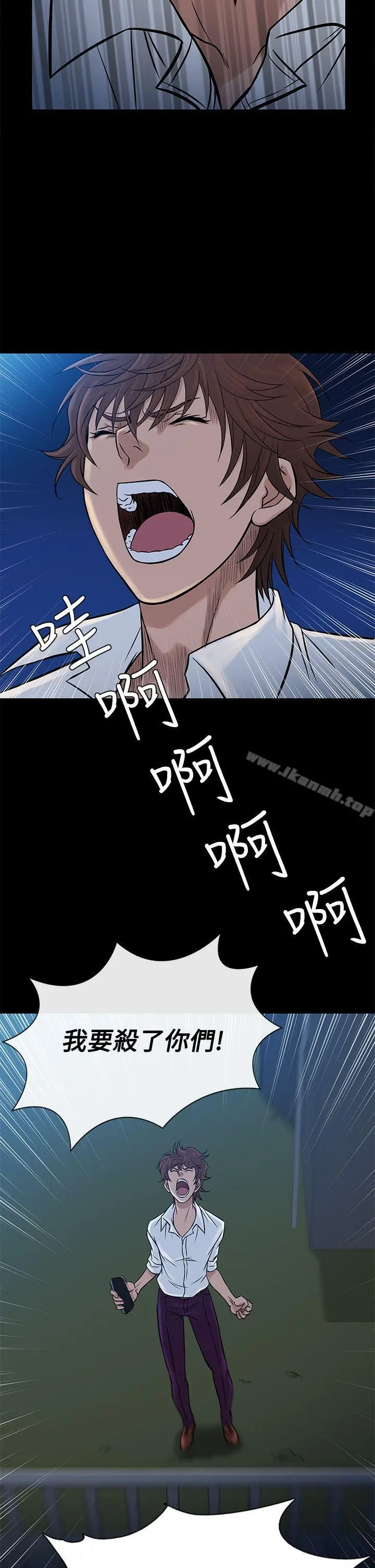 鸭王（无删减） 第64话 第6页