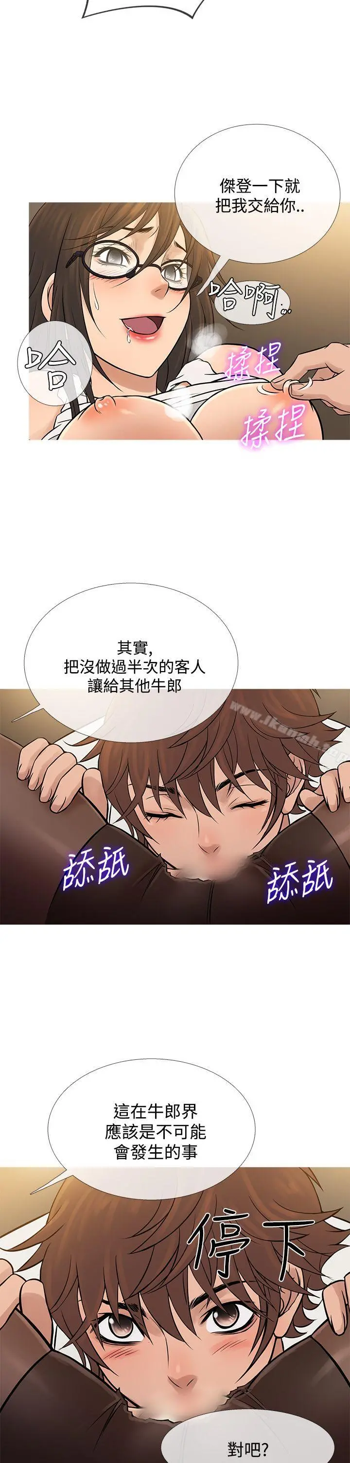 鸭王（无删减） 第64话 第18页