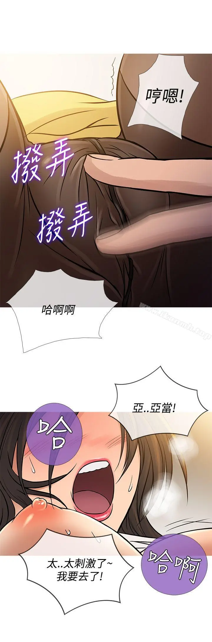 鸭王（无删减） 第64话 第12页