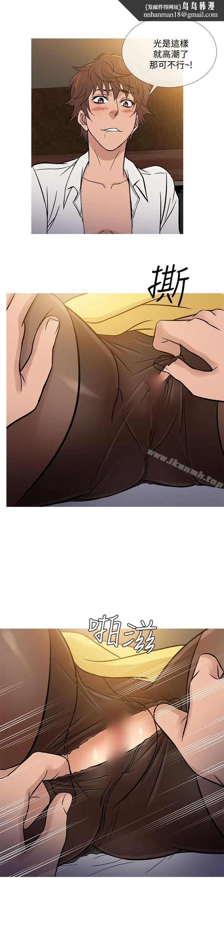 鸭王（无删减） 第64话 第13页