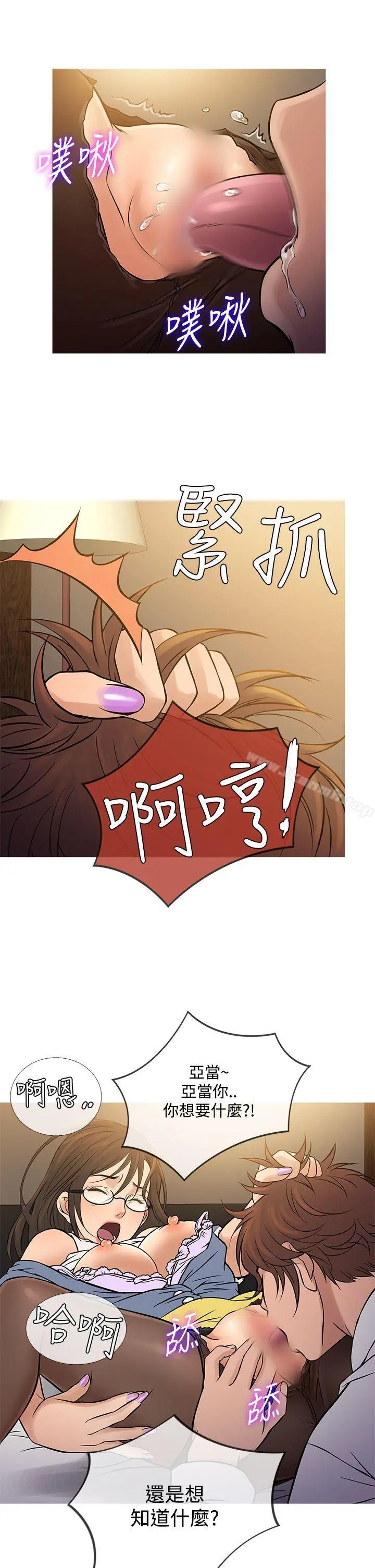 鸭王（无删减） 第64话 第17页
