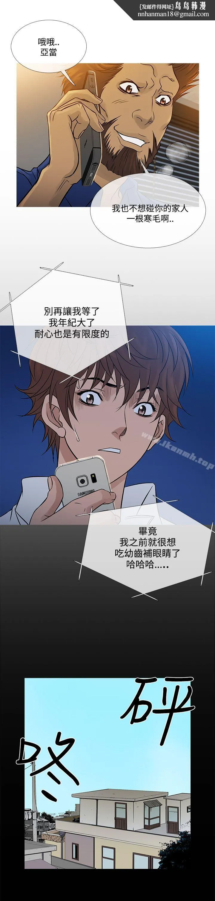 鸭王（无删减） 第64话 第1页