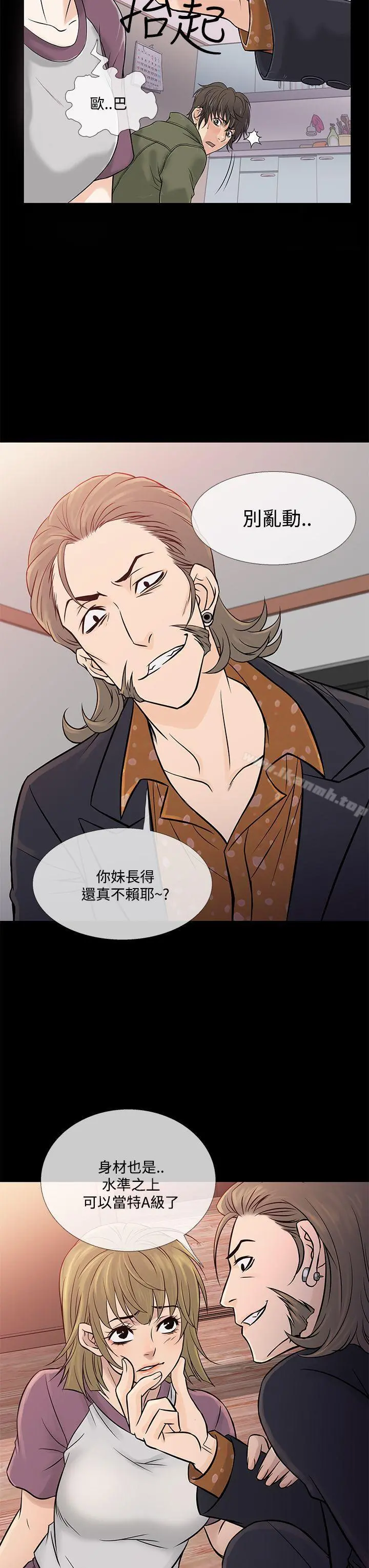 鸭王（无删减） 第64话 第3页