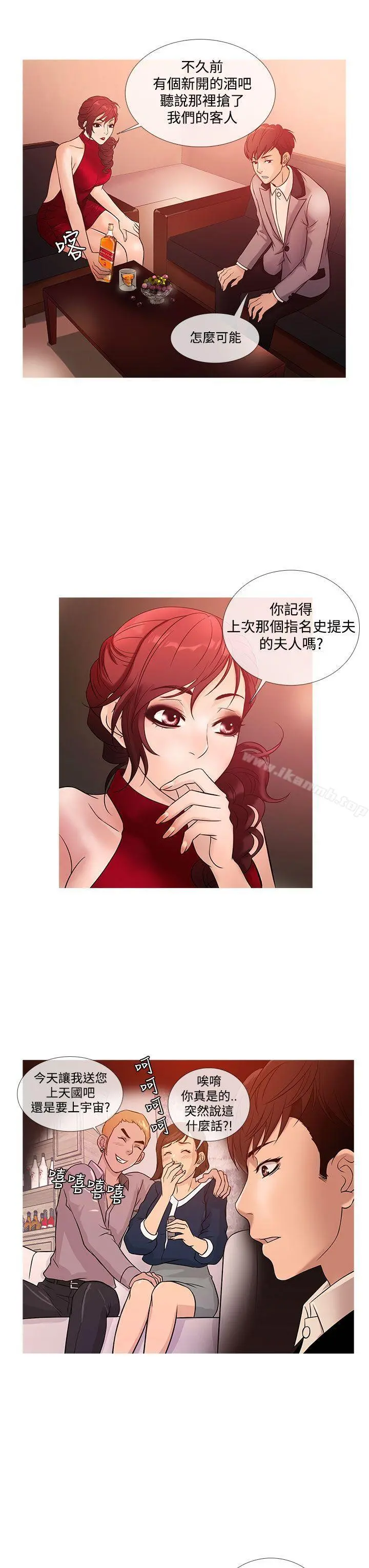 鸭王（无删减） 第20话 第7页
