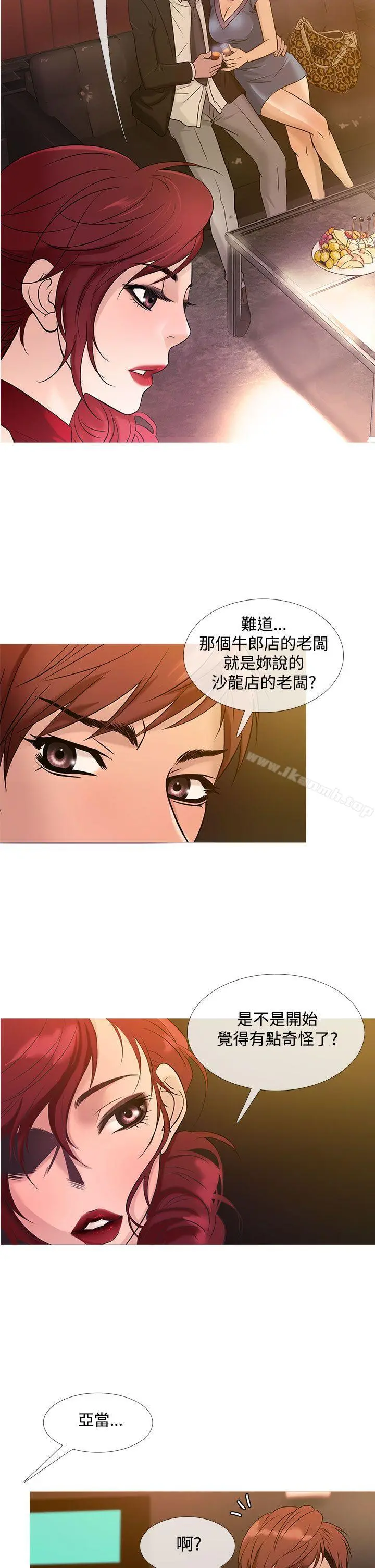 鸭王（无删减） 第20话 第14页