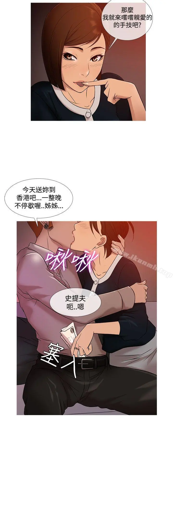 鸭王（无删减） 第20话 第8页