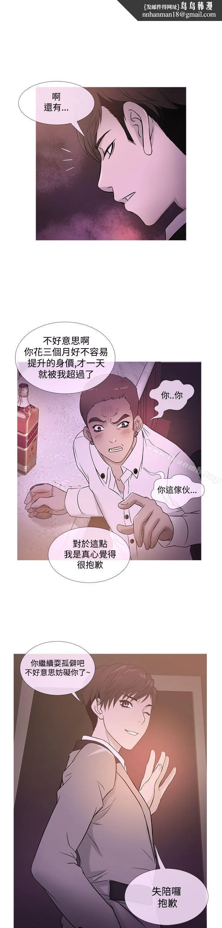 鸭王（无删减） 第20话 第1页