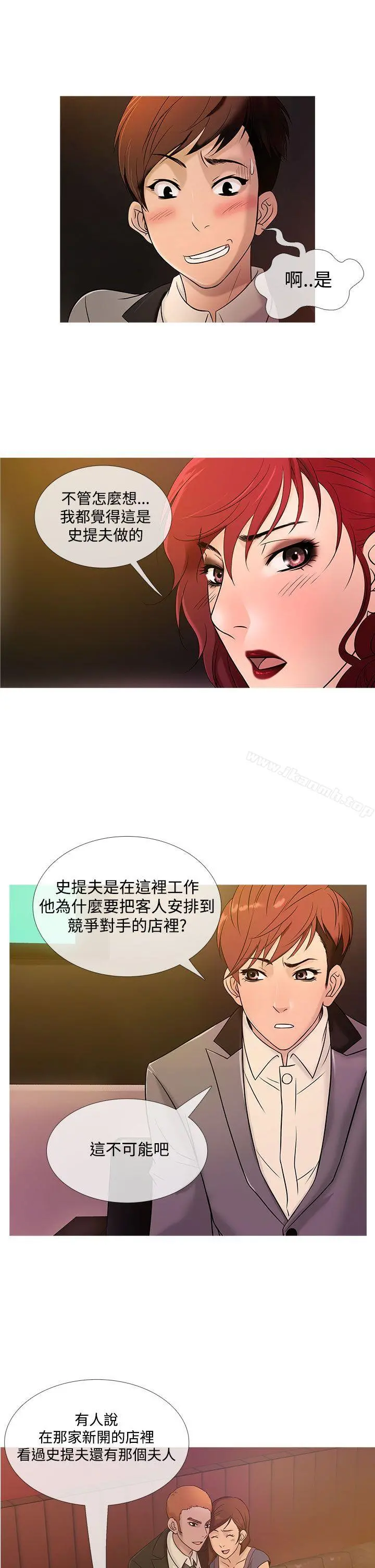 鸭王（无删减） 第20话 第13页