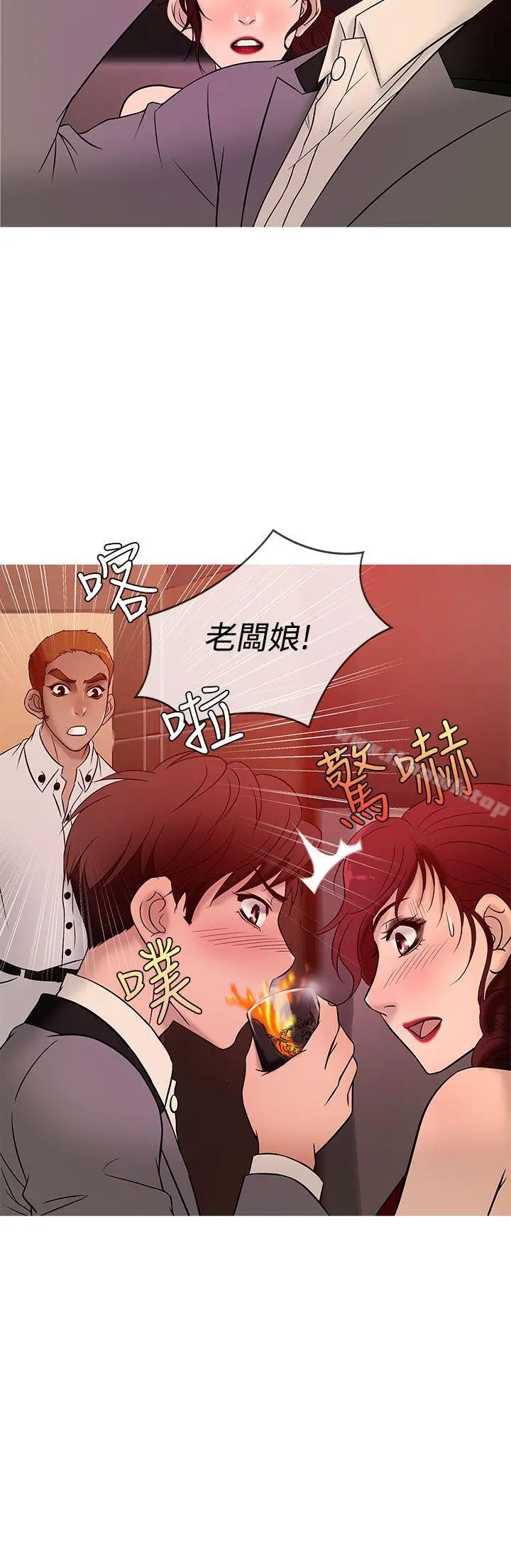 鸭王（无删减） 第20话 第16页