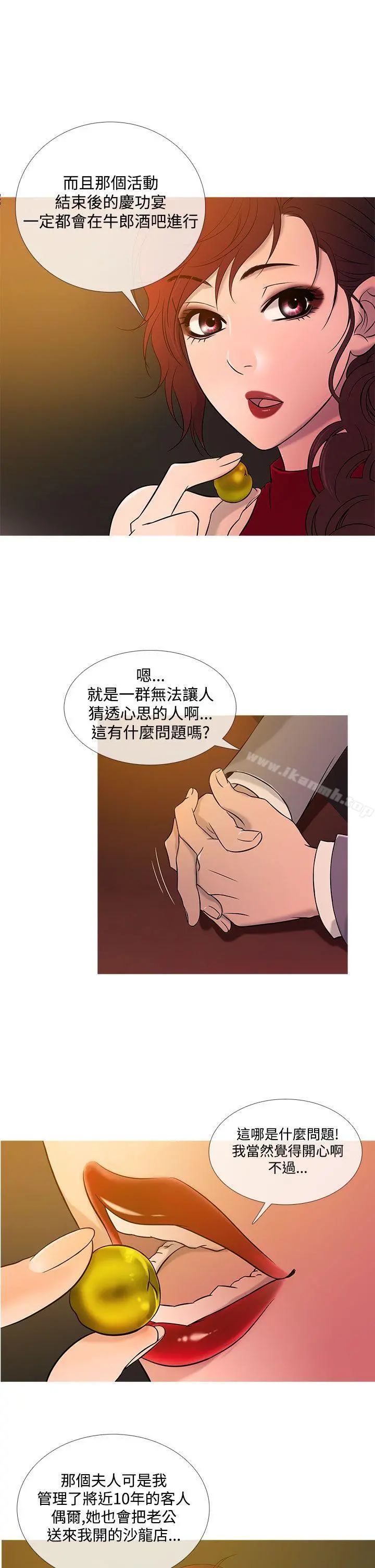 鸭王（无删减） 第20话 第10页