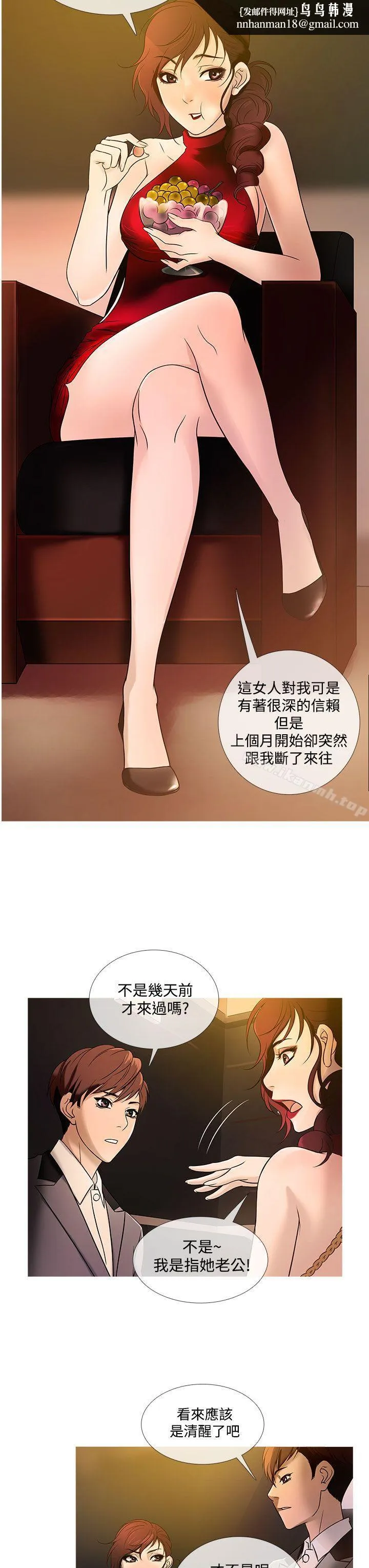 鸭王（无删减） 第20话 第11页