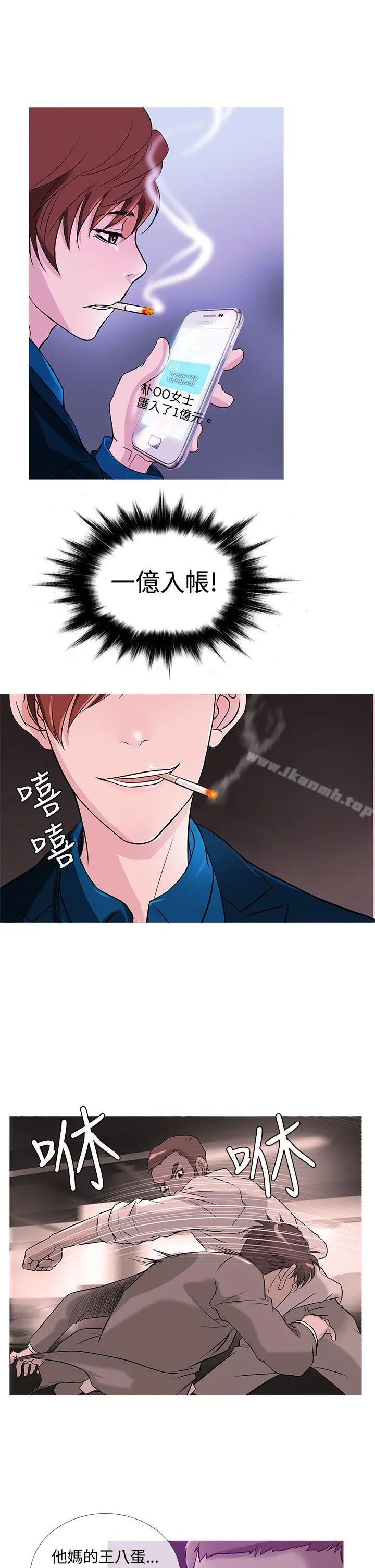 鸭王（无删减） 第31话 第5页