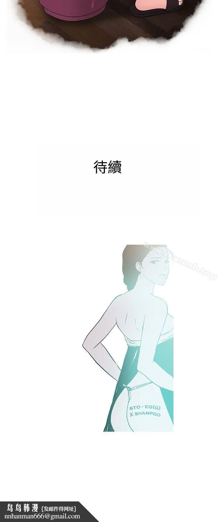 鸭王（无删减） 第31话 第20页