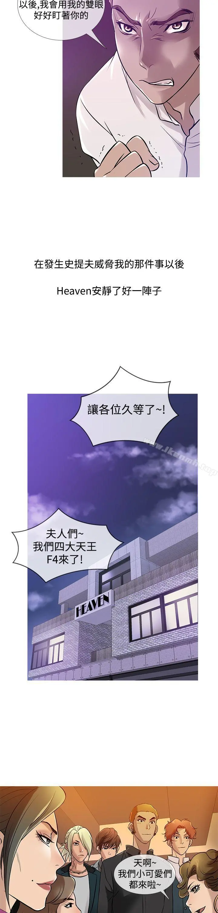 鸭王（无删减） 第31话 第6页