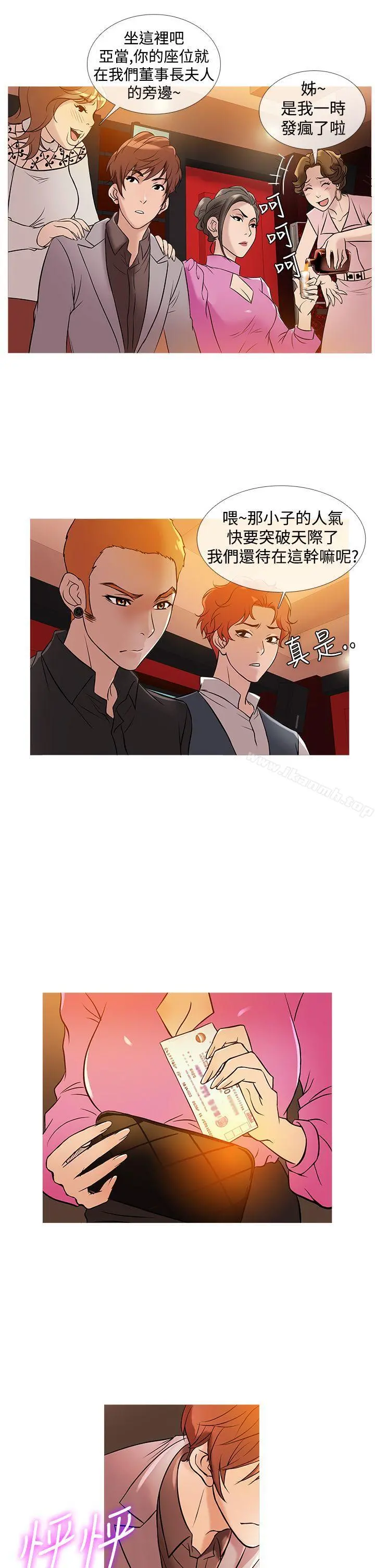 鸭王（无删减） 第31话 第10页