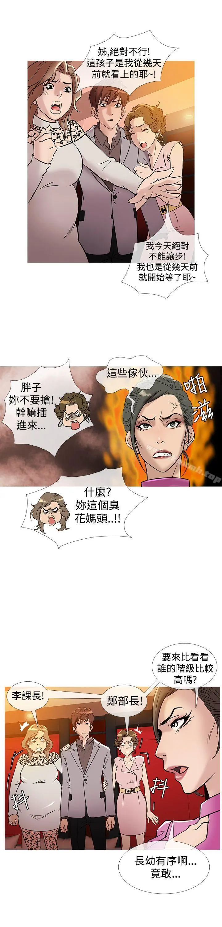鸭王（无删减） 第31话 第9页