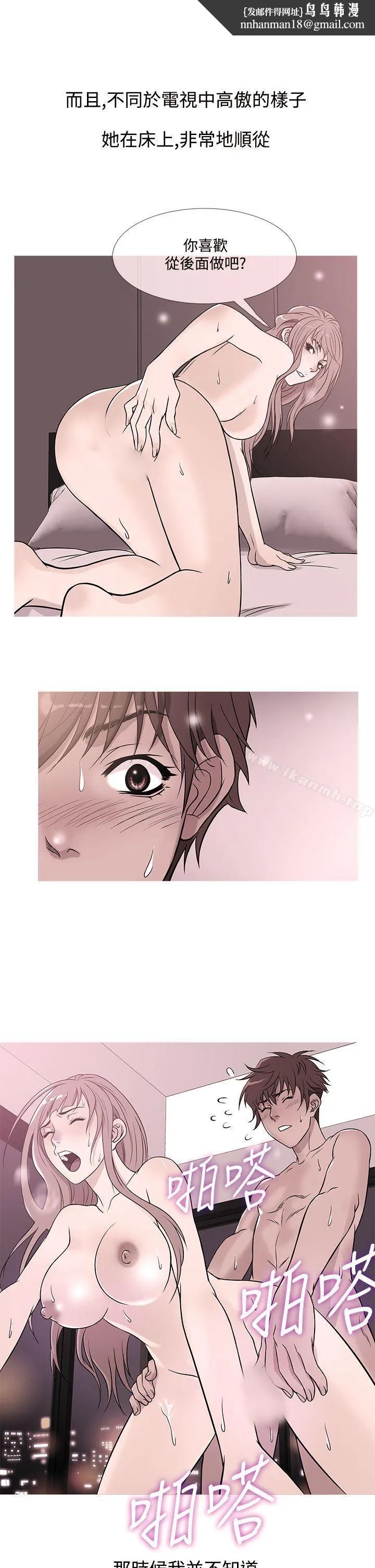鸭王（无删减） 第39话 第1页