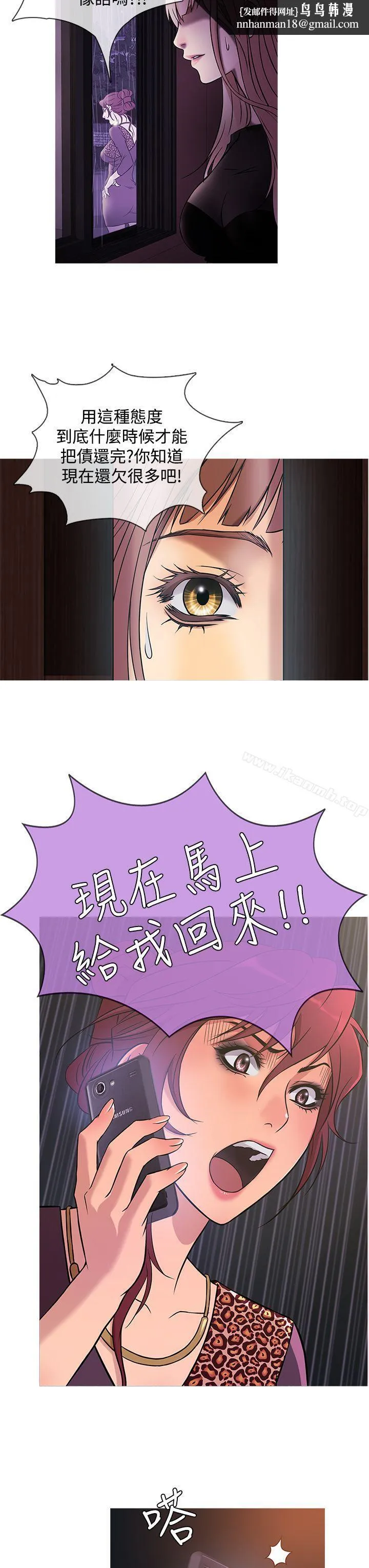鸭王（无删减） 第39话 第11页
