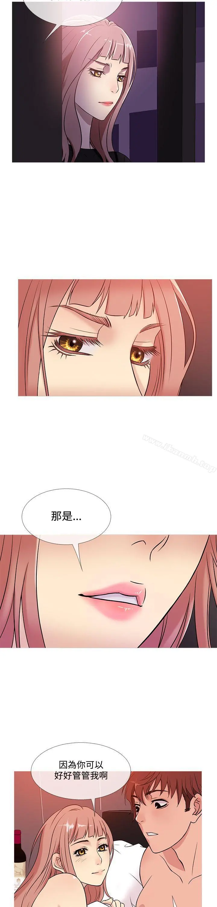 鸭王（无删减） 第39话 第14页