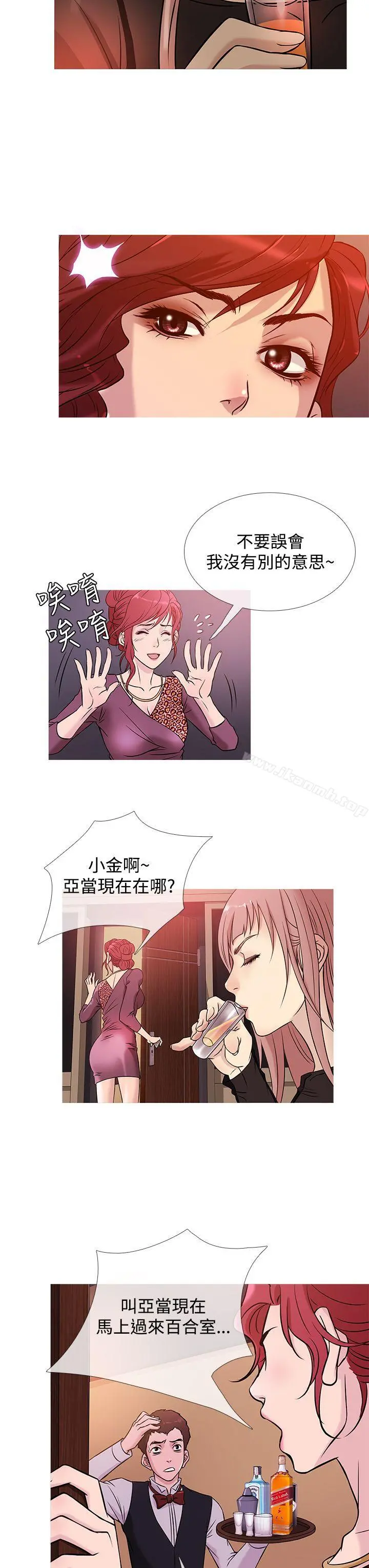 鸭王（无删减） 第39话 第7页