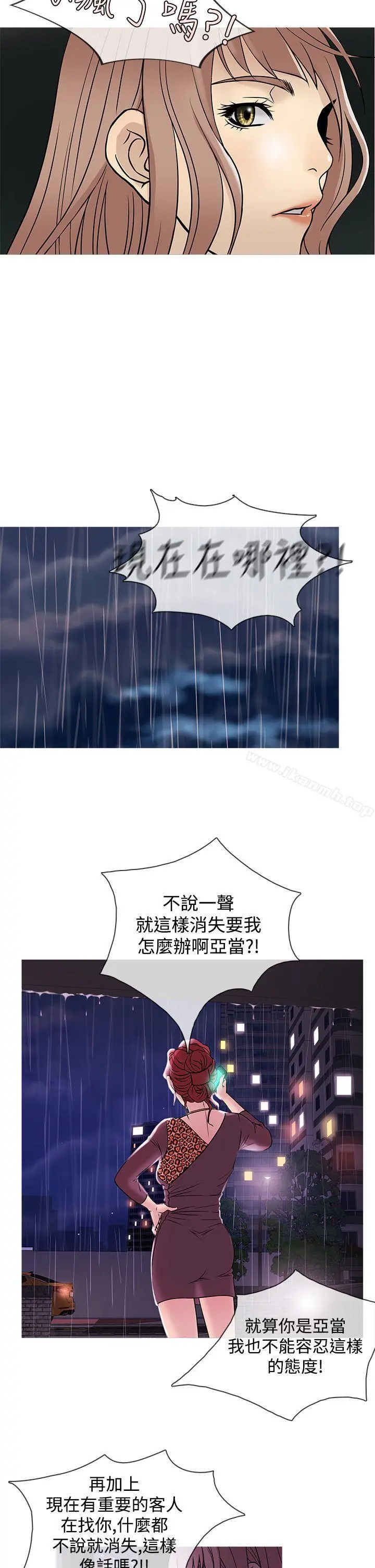 鸭王（无删减） 第39话 第10页