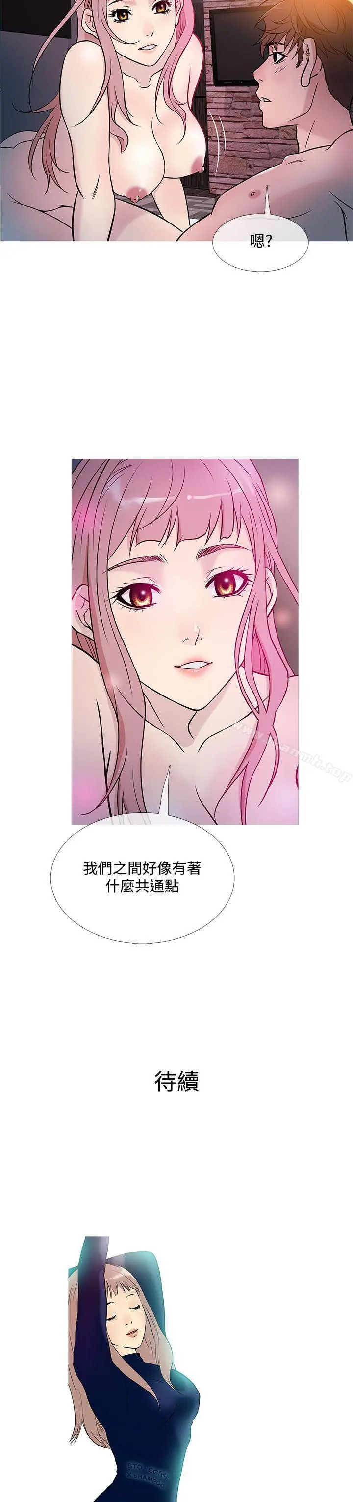 鸭王（无删减） 第39话 第19页