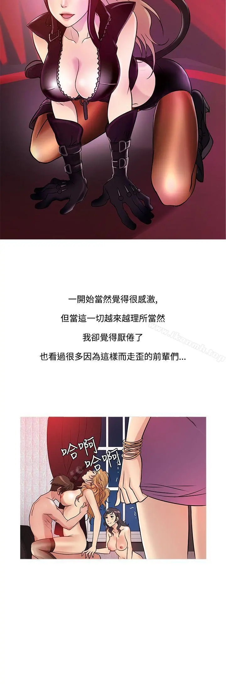 鸭王（无删减） 第39话 第16页
