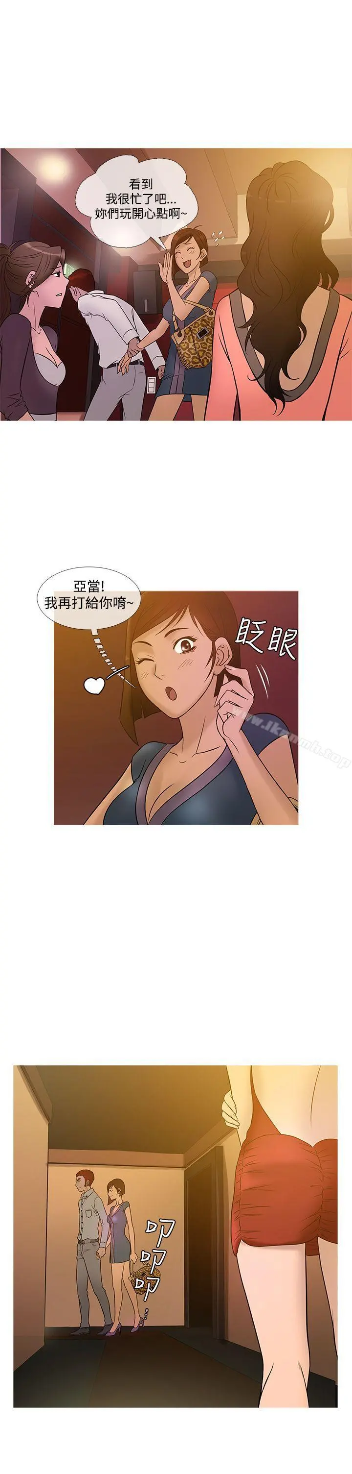 鸭王（无删减） 第21话 第17页