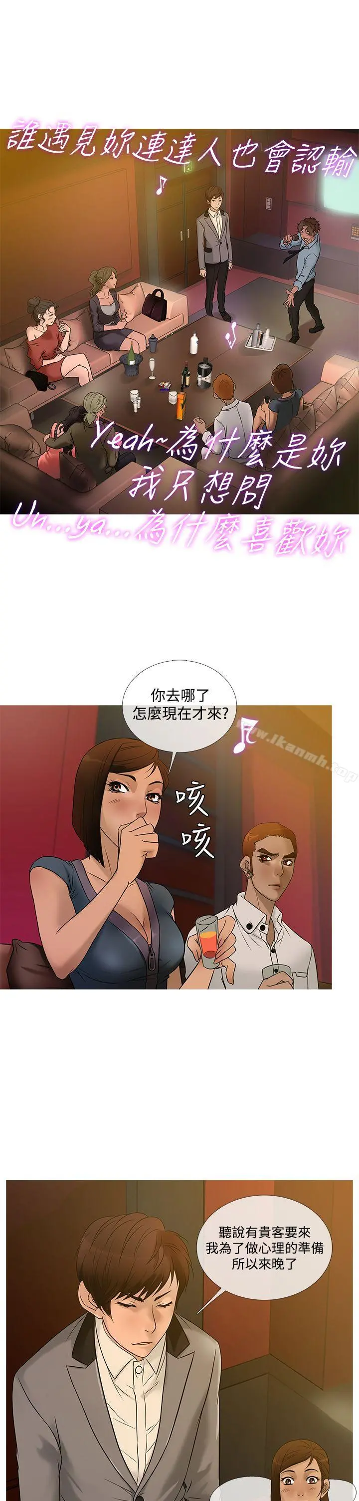 鸭王（无删减） 第21话 第5页