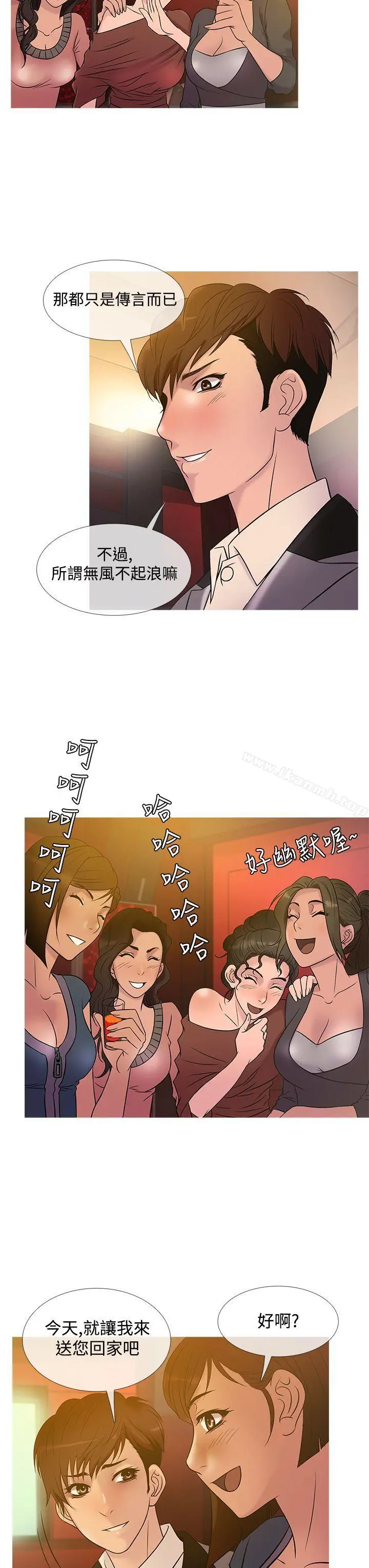 鸭王（无删减） 第21话 第7页