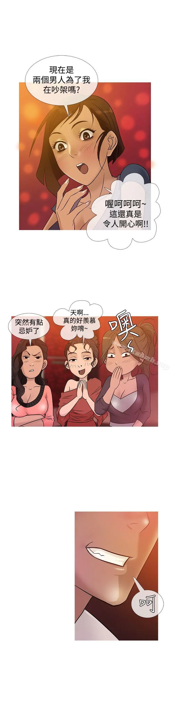 鸭王（无删减） 第21话 第13页
