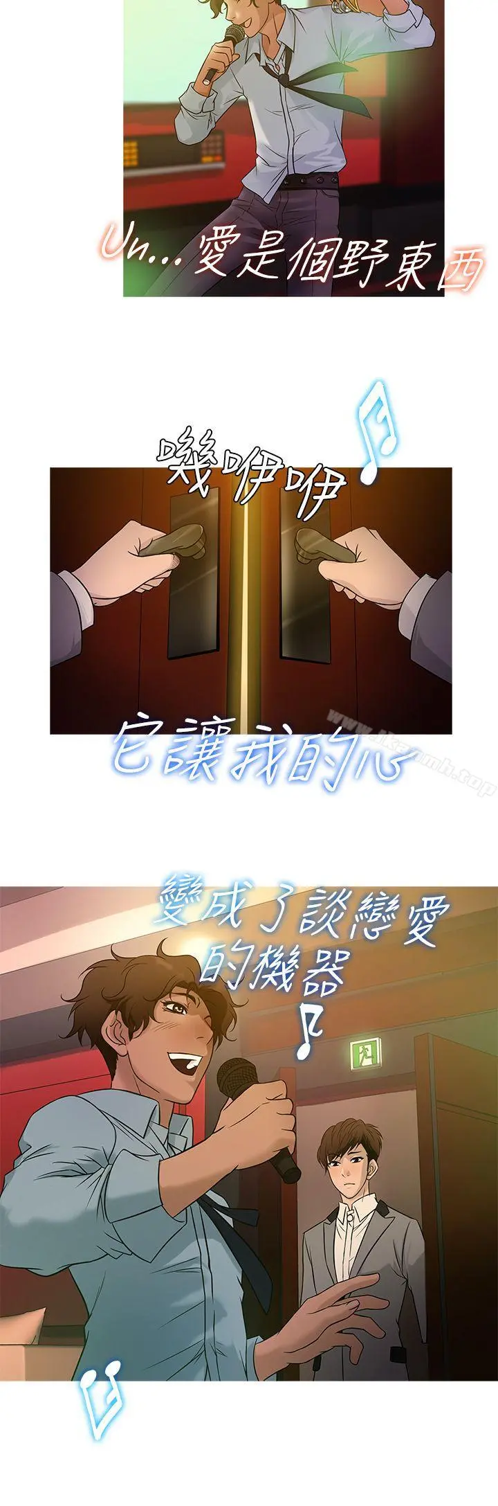 鸭王（无删减） 第21话 第4页