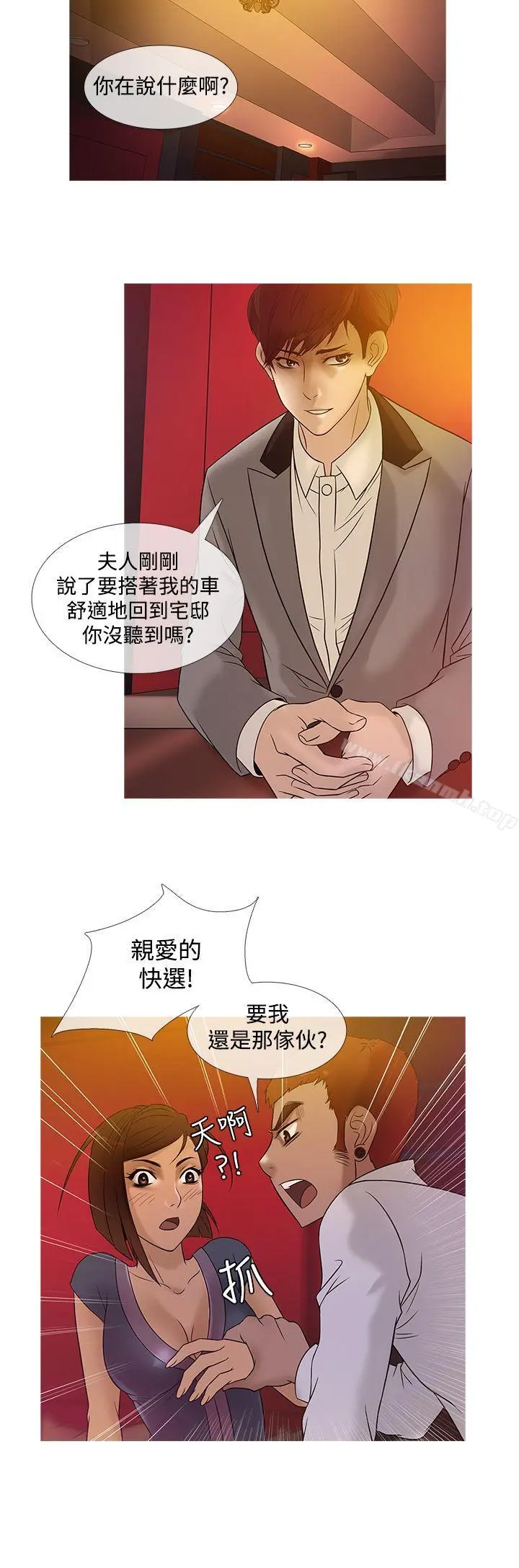 鸭王（无删减） 第21话 第12页