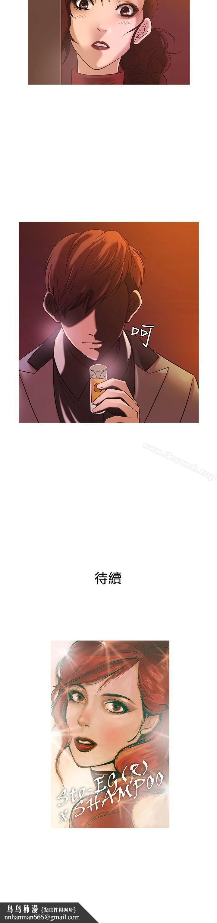 鸭王（无删减） 第21话 第19页