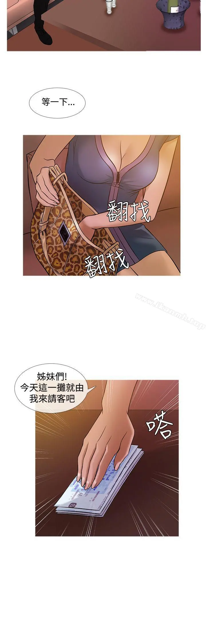 鸭王（无删减） 第21话 第16页