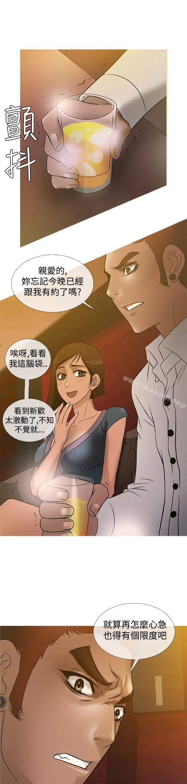 鸭王（无删减） 第21话 第9页
