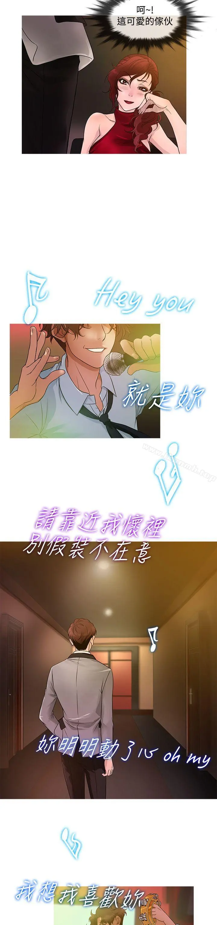 鸭王（无删减） 第21话 第3页
