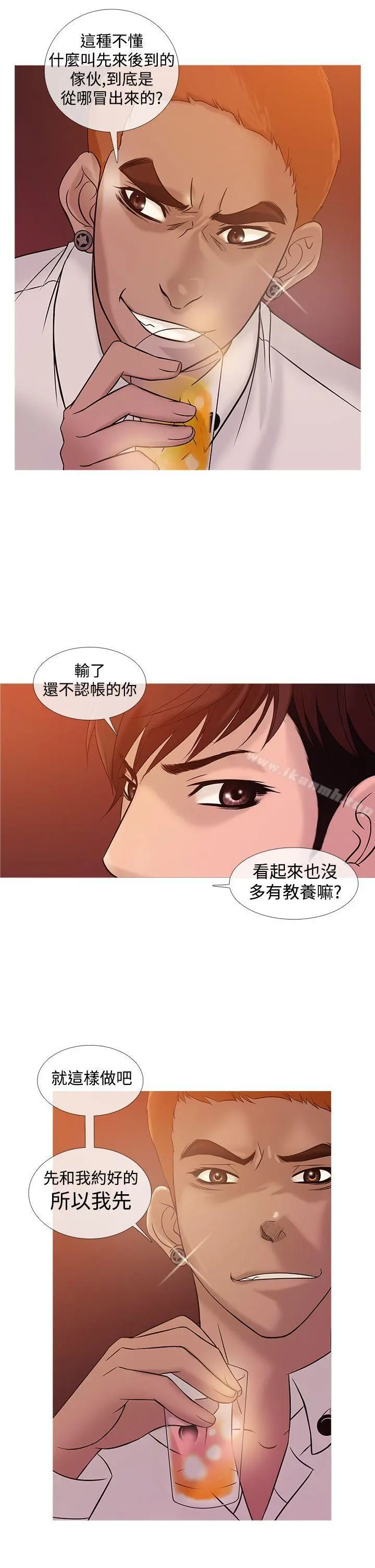 鸭王（无删减） 第21话 第14页