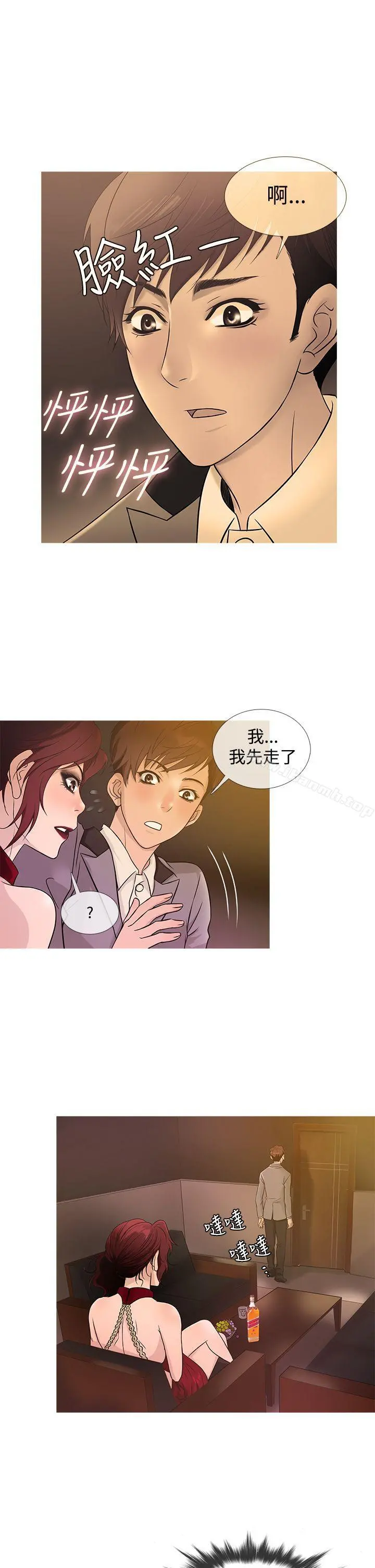 鸭王（无删减） 第21话 第2页