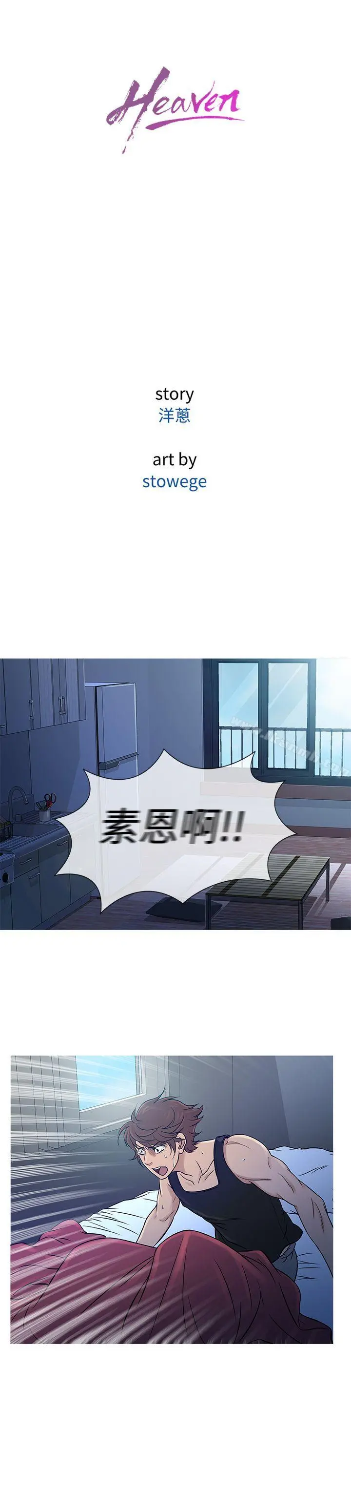 鸭王（无删减） 第55话 第19页